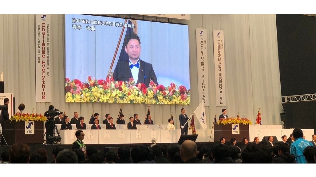CACCI Attends 43rd Japan YEG National Convention in Komatsu